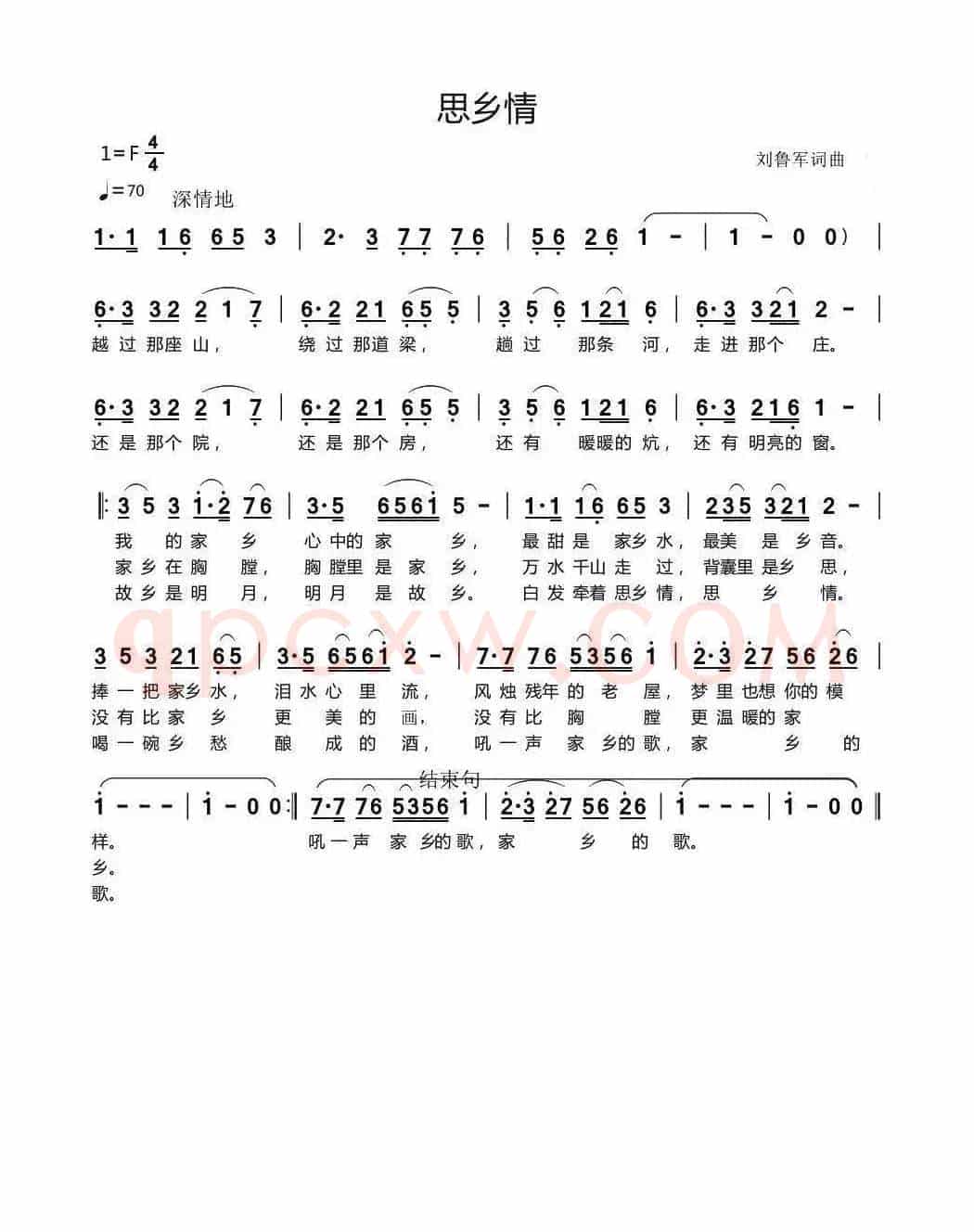 思乡情（刘鲁军词 刘鲁军曲）