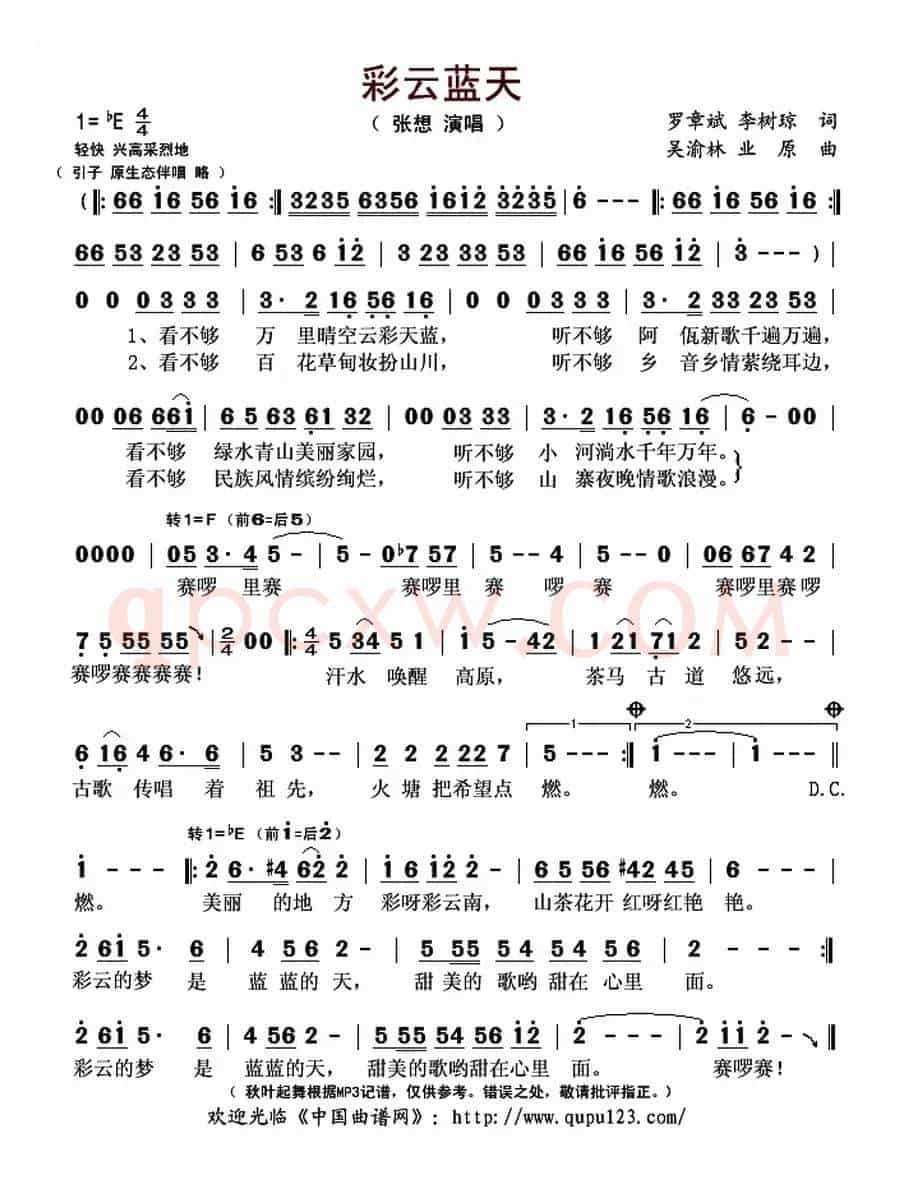 彩云蓝天