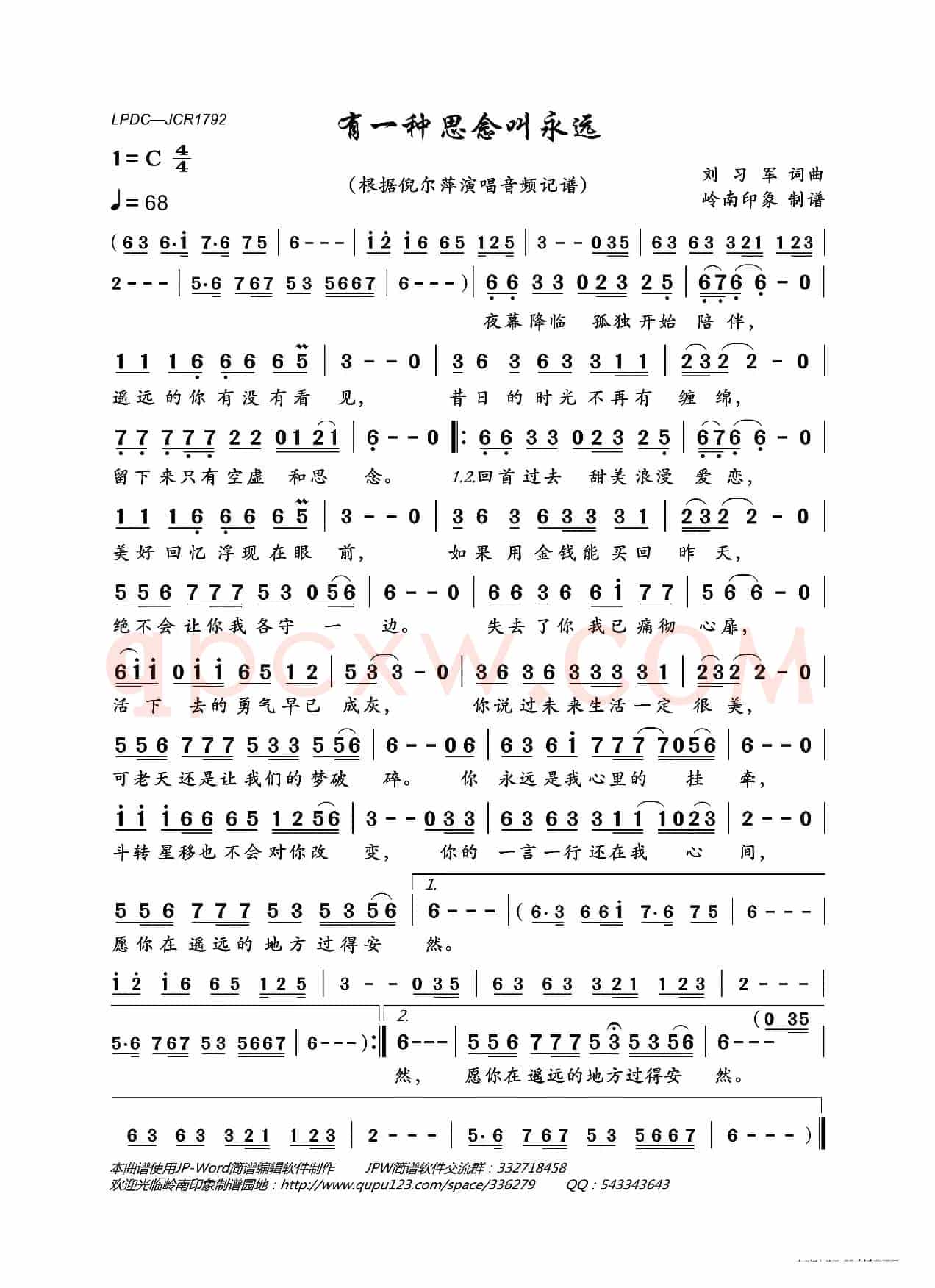 有一种思念叫永远(倪尔萍演唱版)