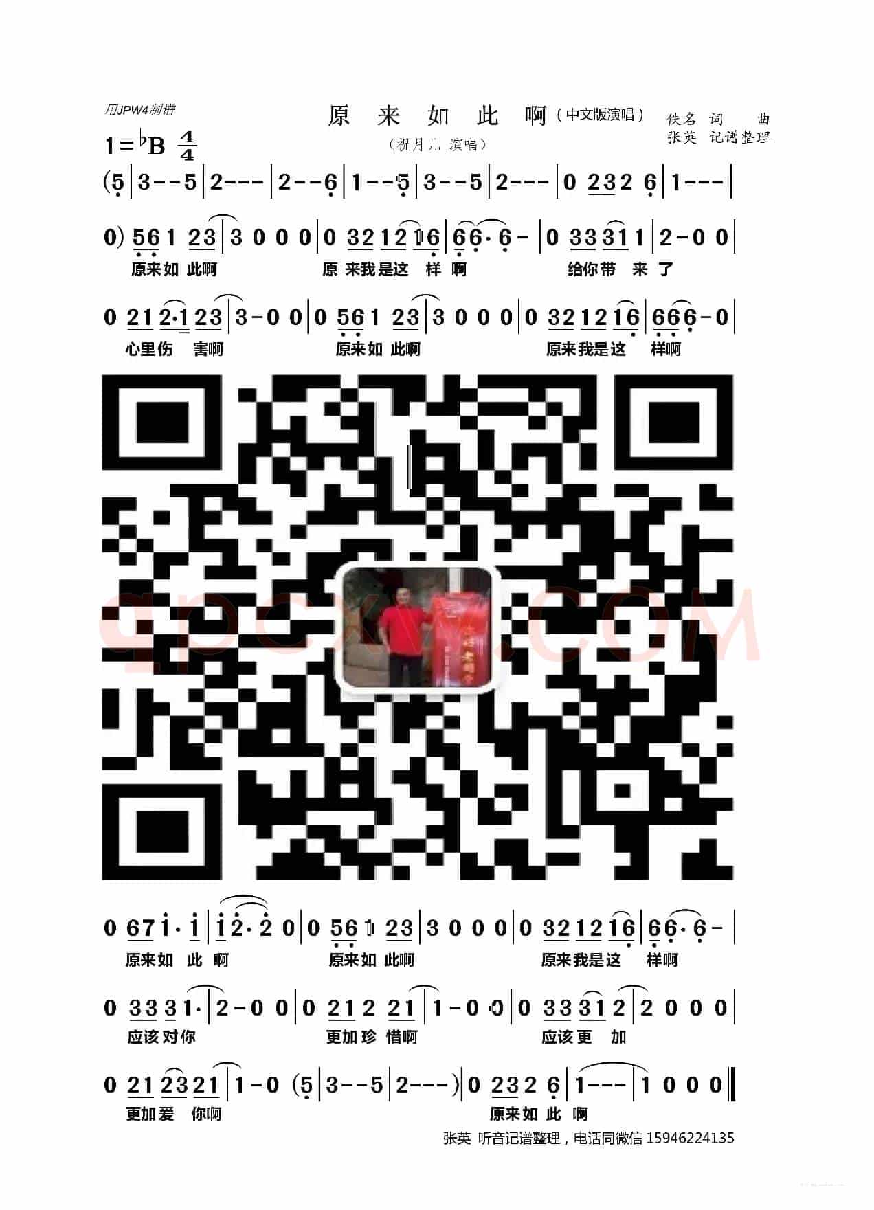 原来如此啊((中文版))