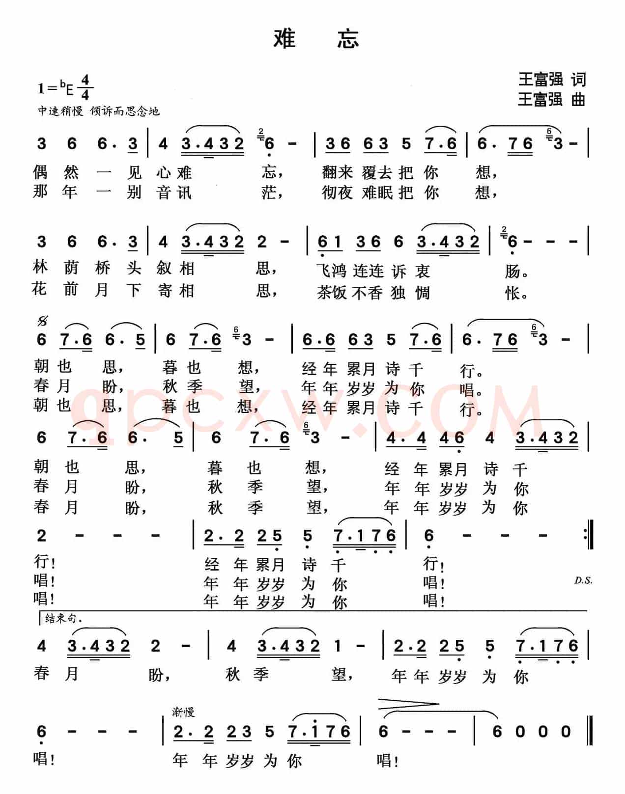 难忘(经典爱情歌曲)