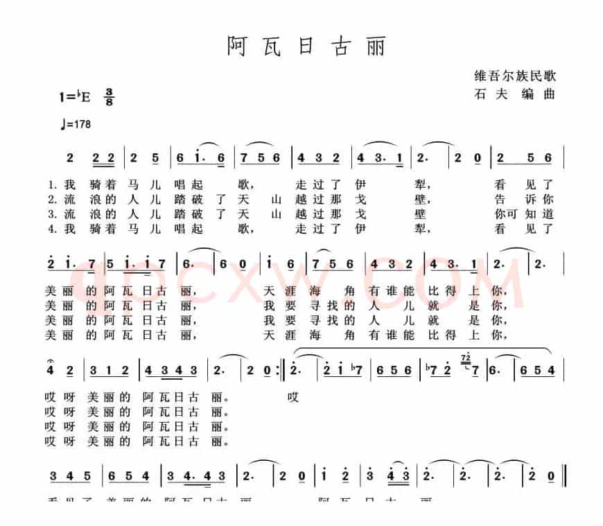 阿瓦日古丽