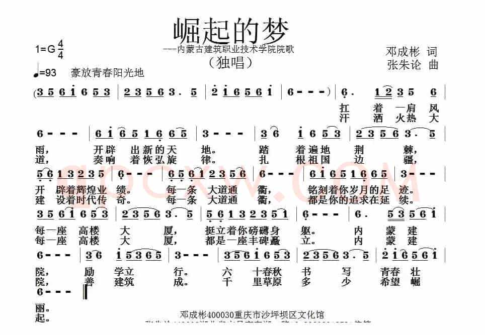 崛起的梦