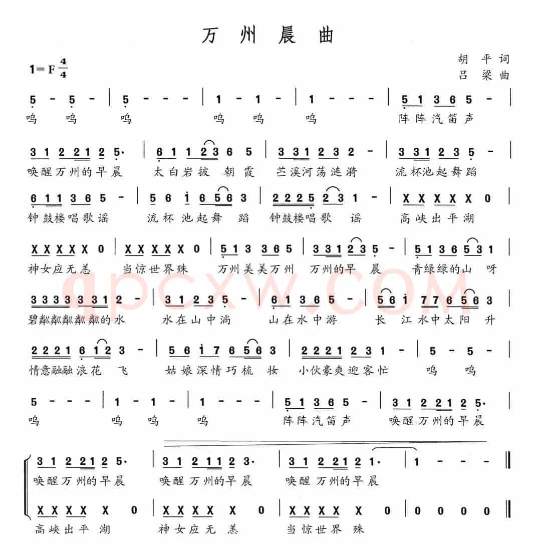 万州晨曲