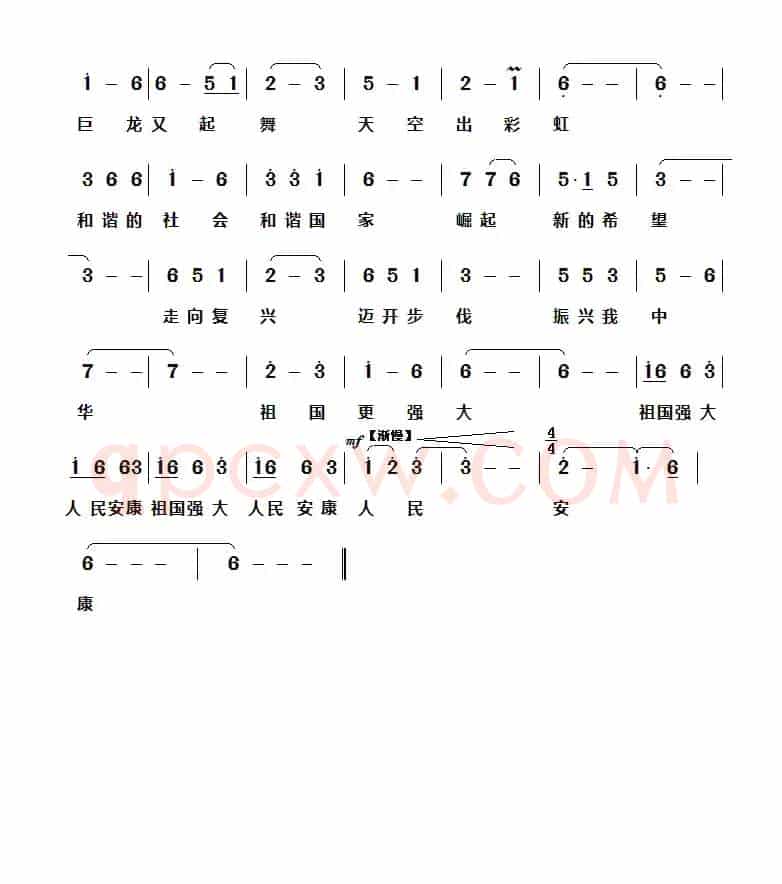 我的祖国（于凤瀛 词曲）