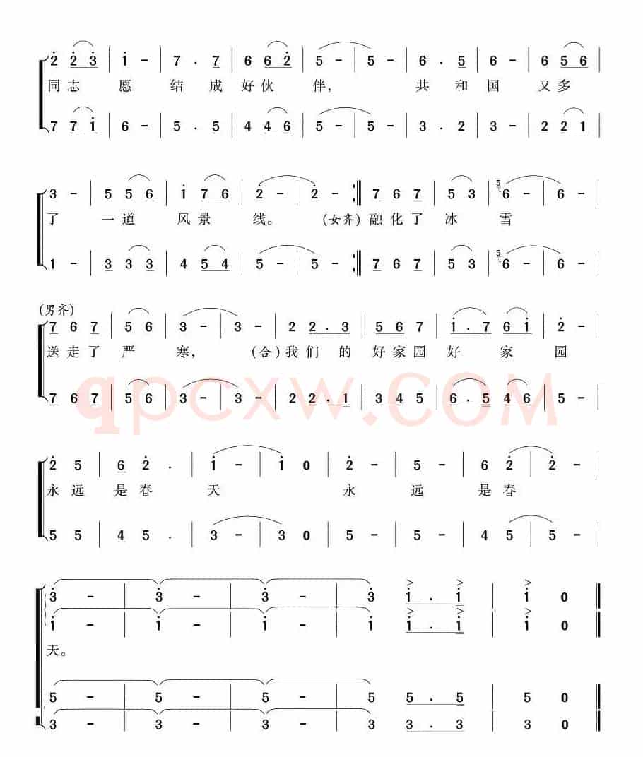 志愿者之歌（夏劲风词 江晖曲）