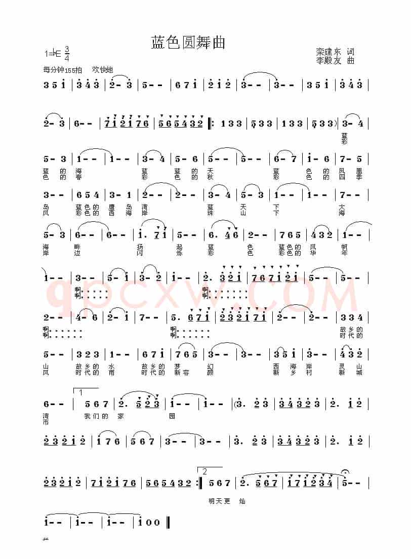 蓝色圆舞曲