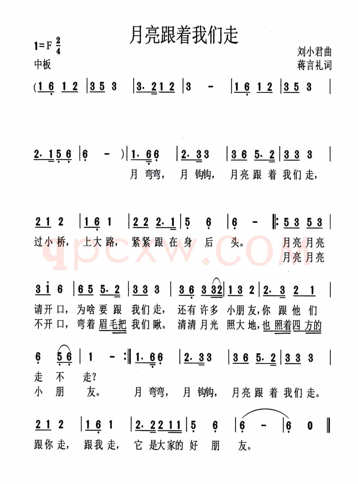 月亮跟着我们走