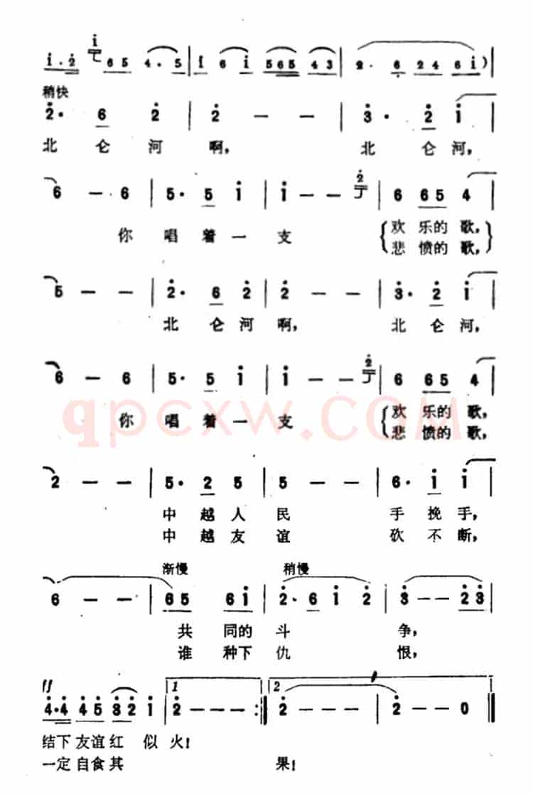 北仑河水啊你见过