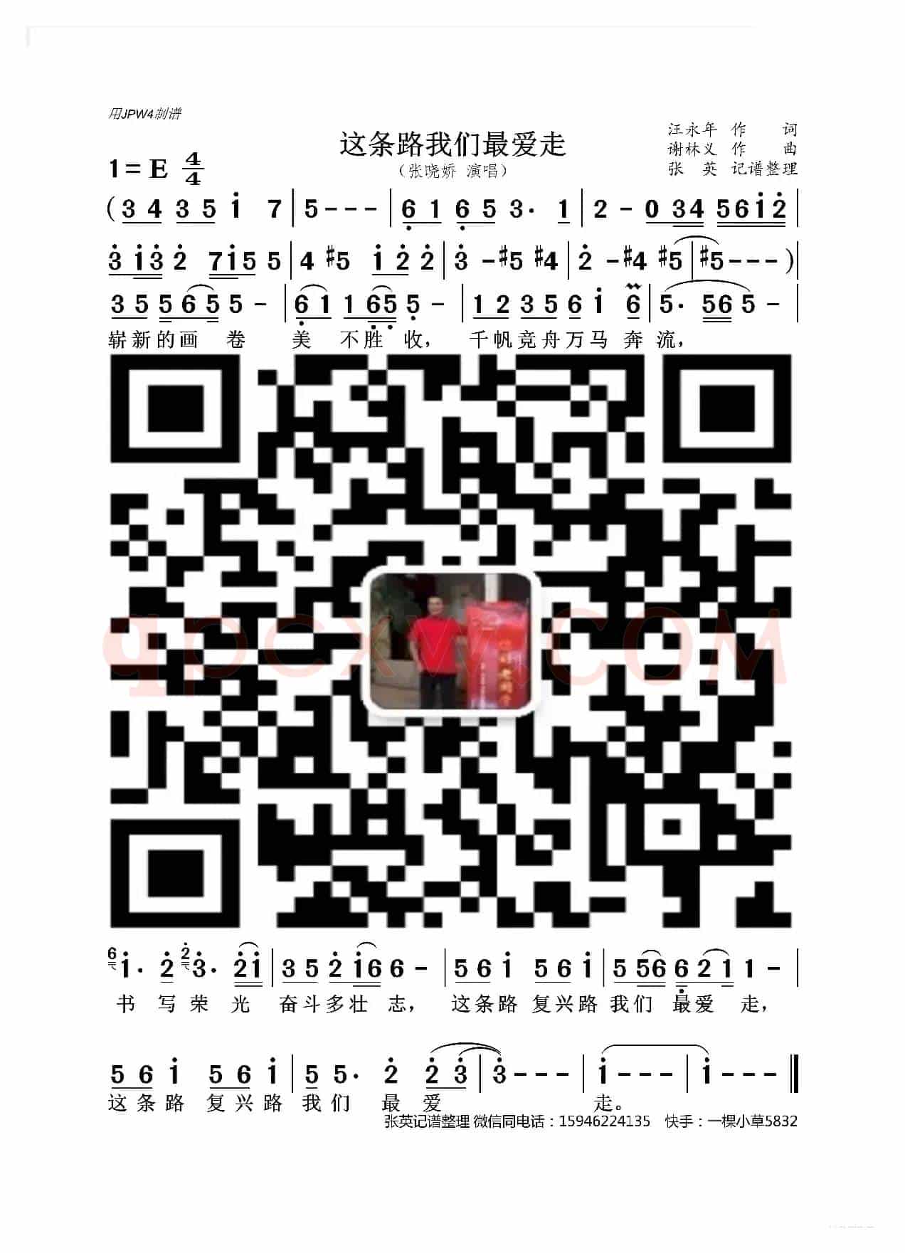 这条路我们最爱走