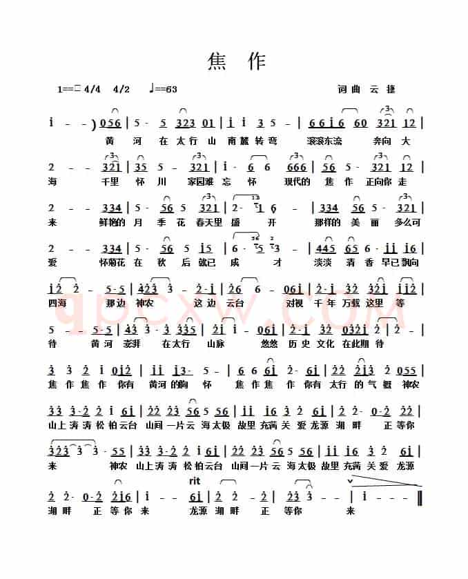 焦作