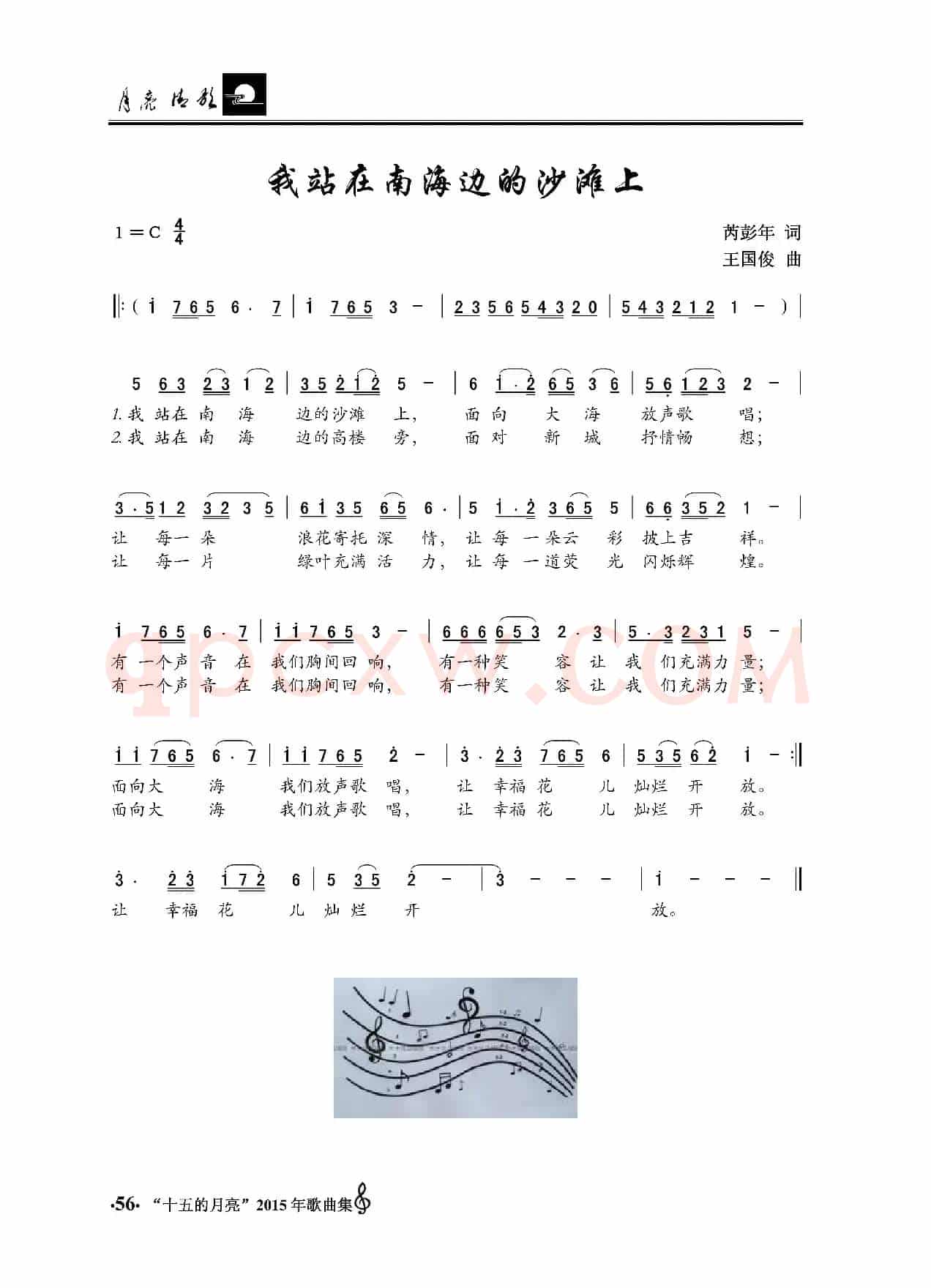 我站在南海边的沙滩上
