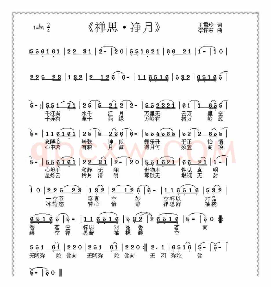 禅思·净月（王雪玲词 李怀东曲）