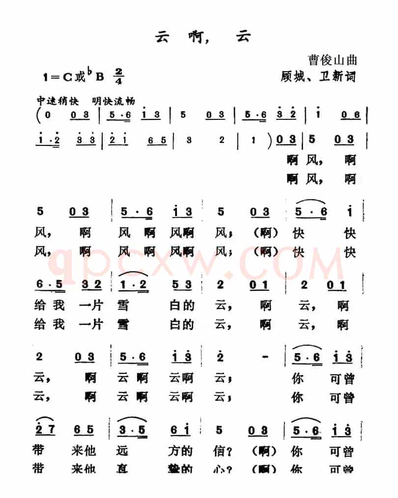 云啊，云