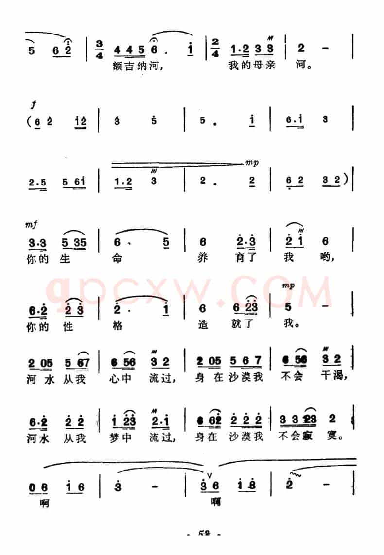 额吉纳河，我的母亲河（电视风光片《沙漠散记》插曲）