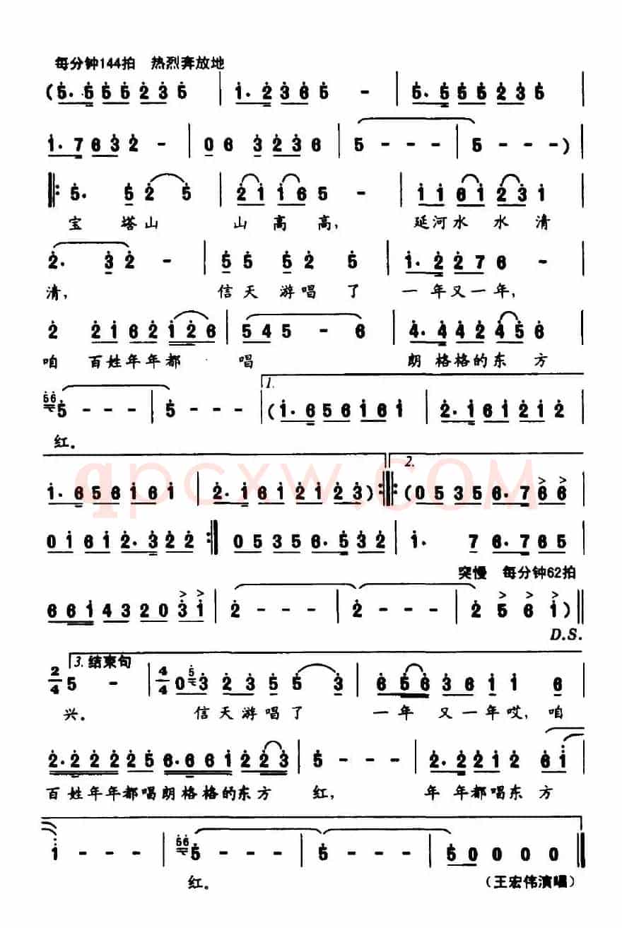 再唱东方红(予子词 桑楠曲)