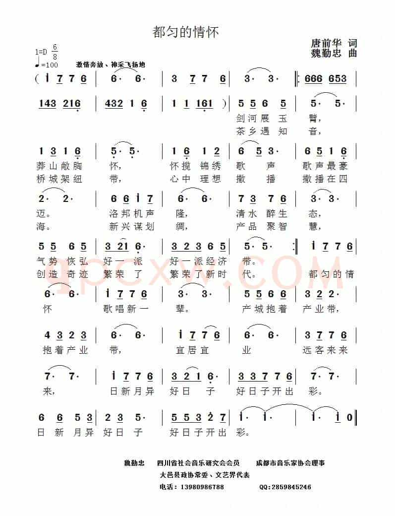 都匀的情怀