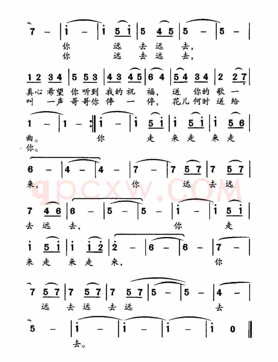 你走来远去