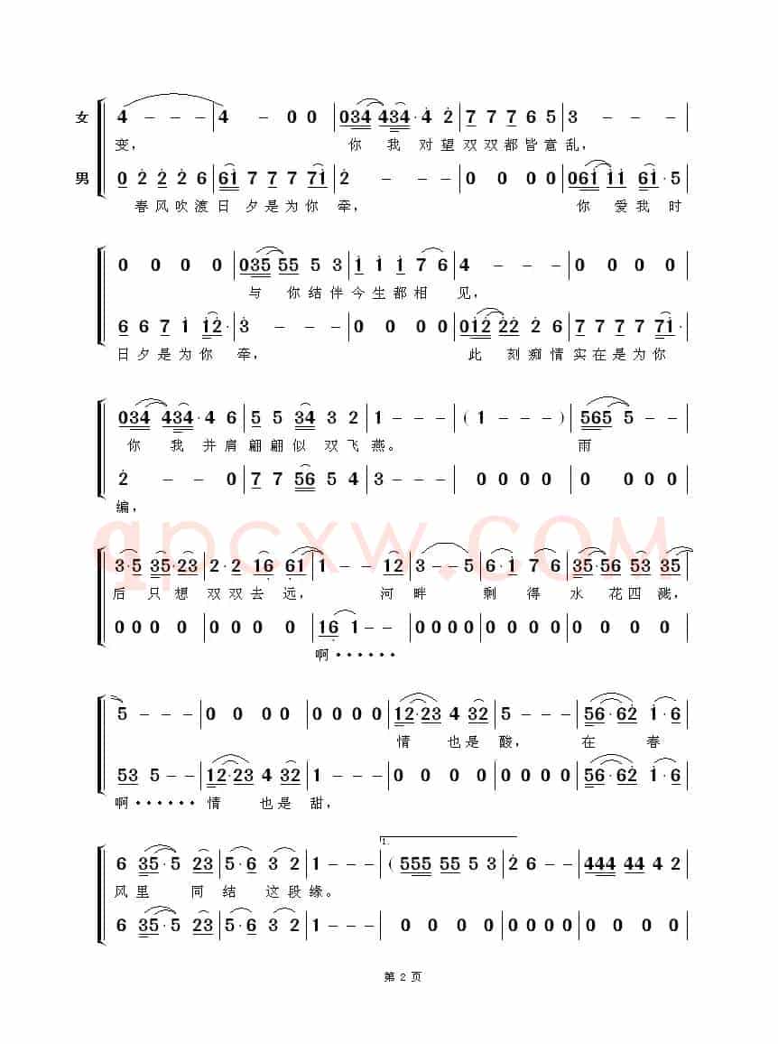 苏州河边(电视剧《月儿弯弯照九州》插曲、二声部)