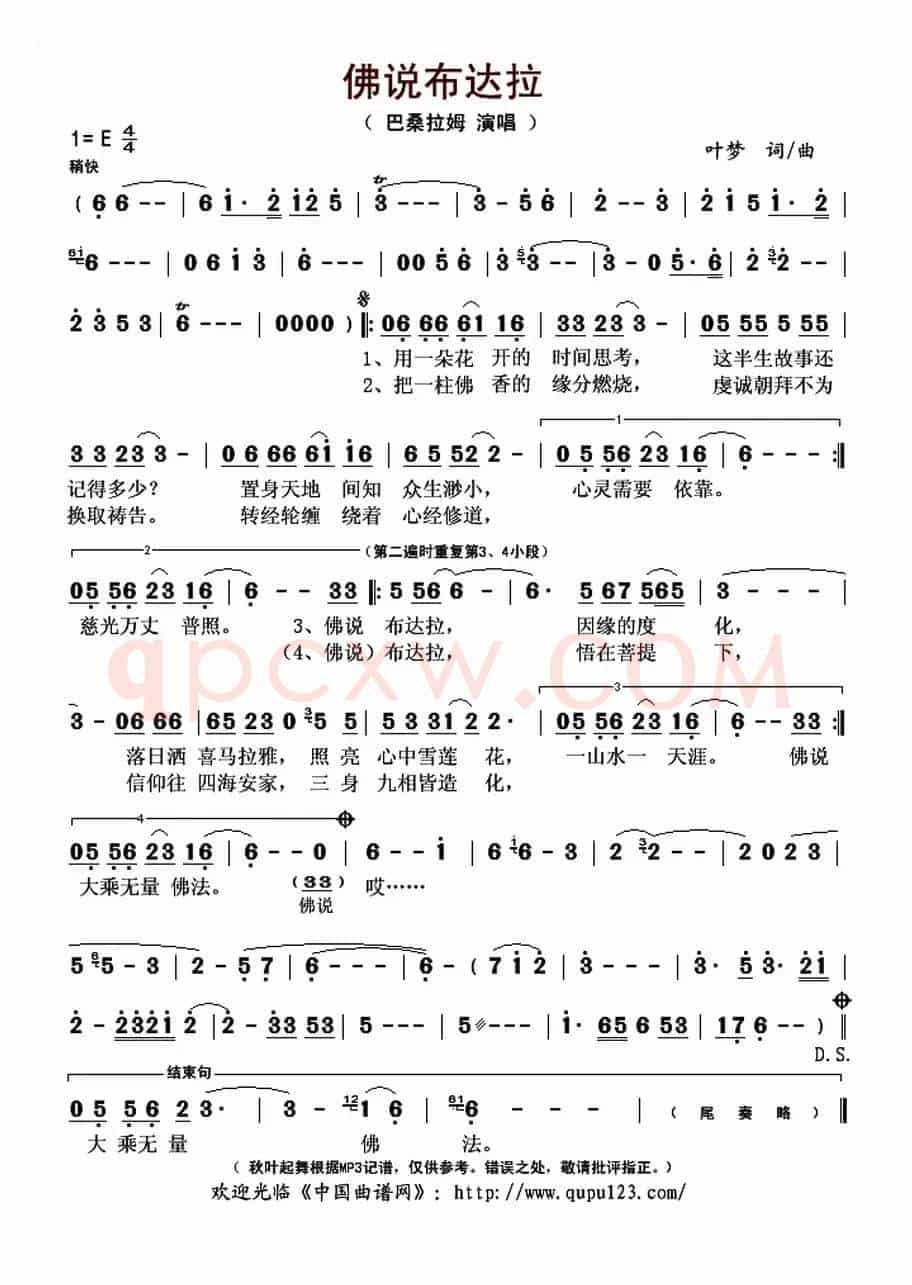 佛说布达拉