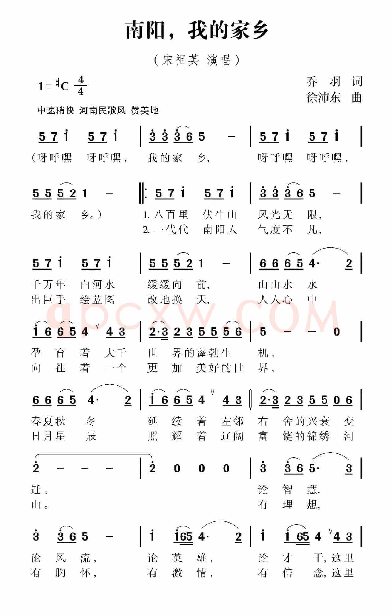 南阳，我的家乡