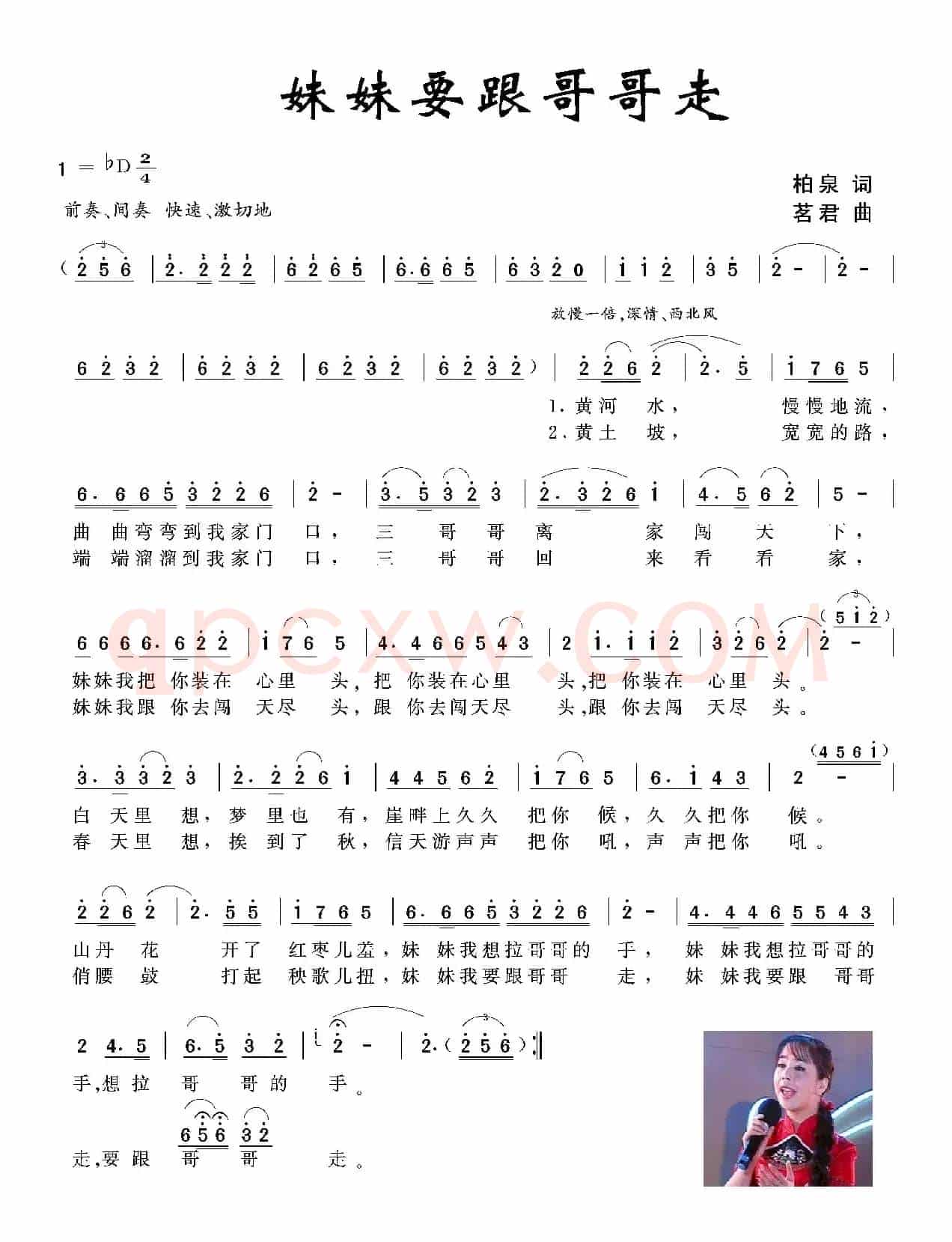 妹妹我要跟哥哥走