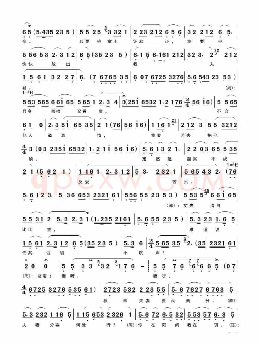 探监（黄梅戏《乌金记》选段）