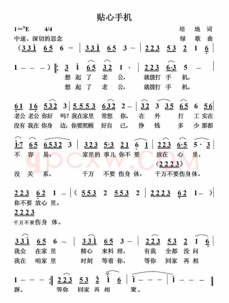 贴心手机
