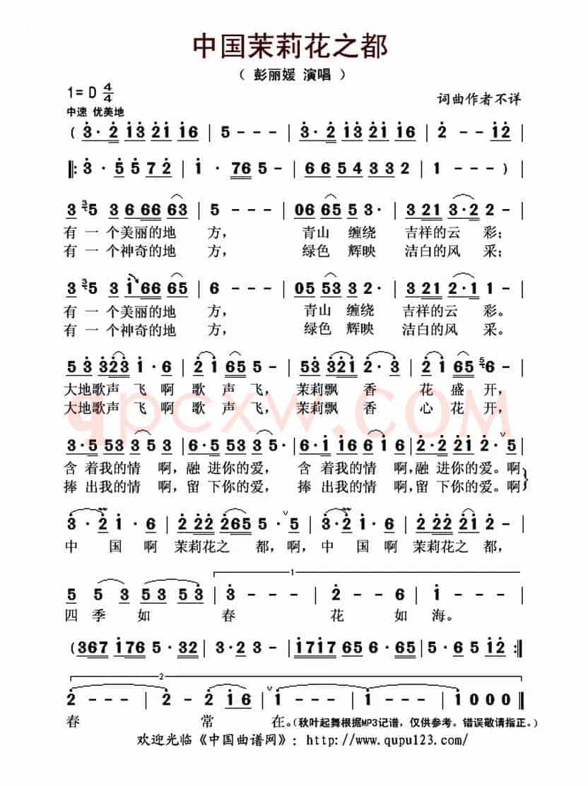 中国茉莉花之都