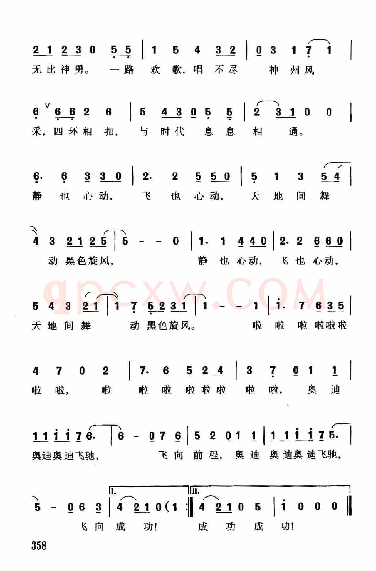 奥迪飞驰