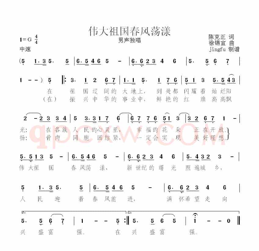 伟大祖国春风荡漾