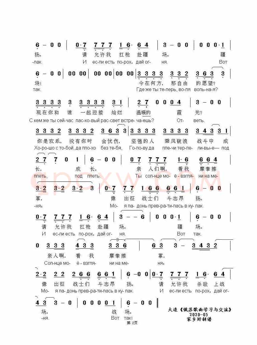 布谷鸟КУКУШКА（中俄简谱）