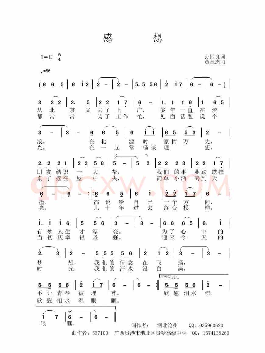 感想