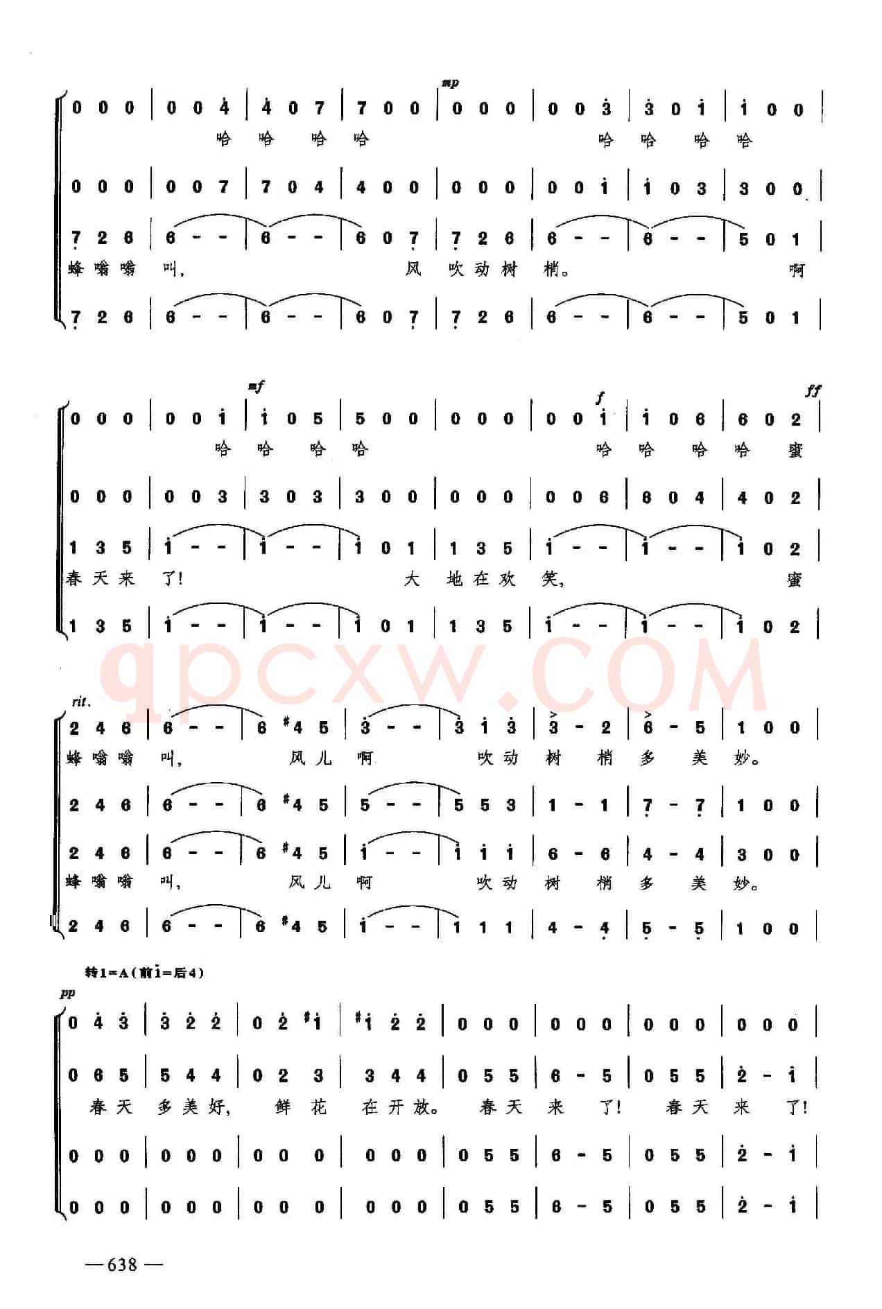蓝色多瑙河（合唱）