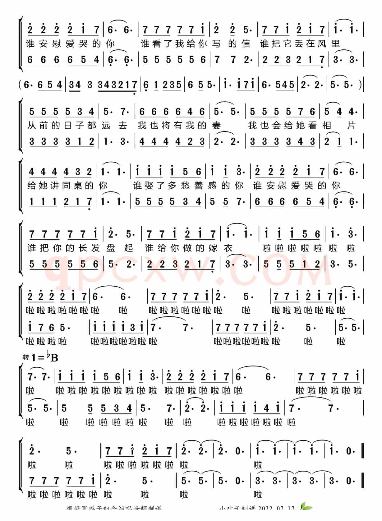 同桌的你（黑鸭子组合）