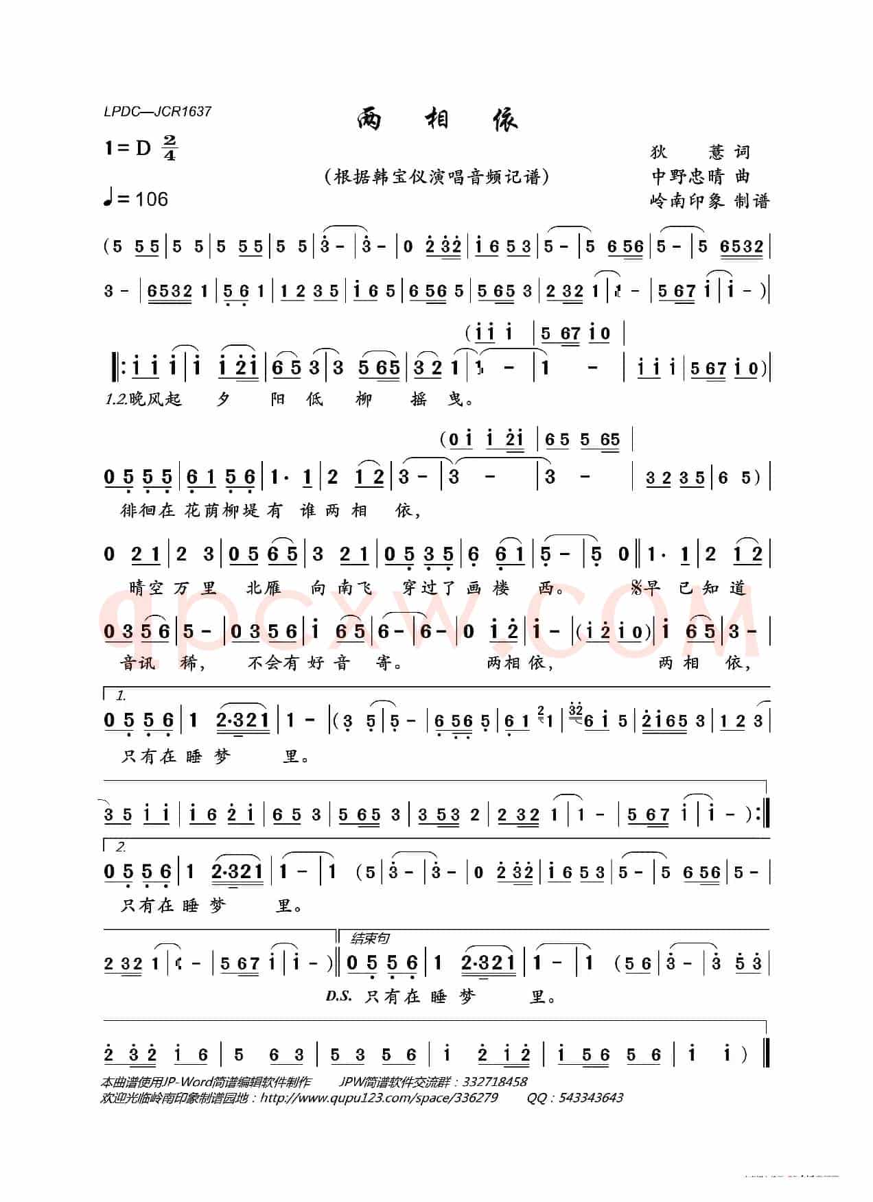 两相依