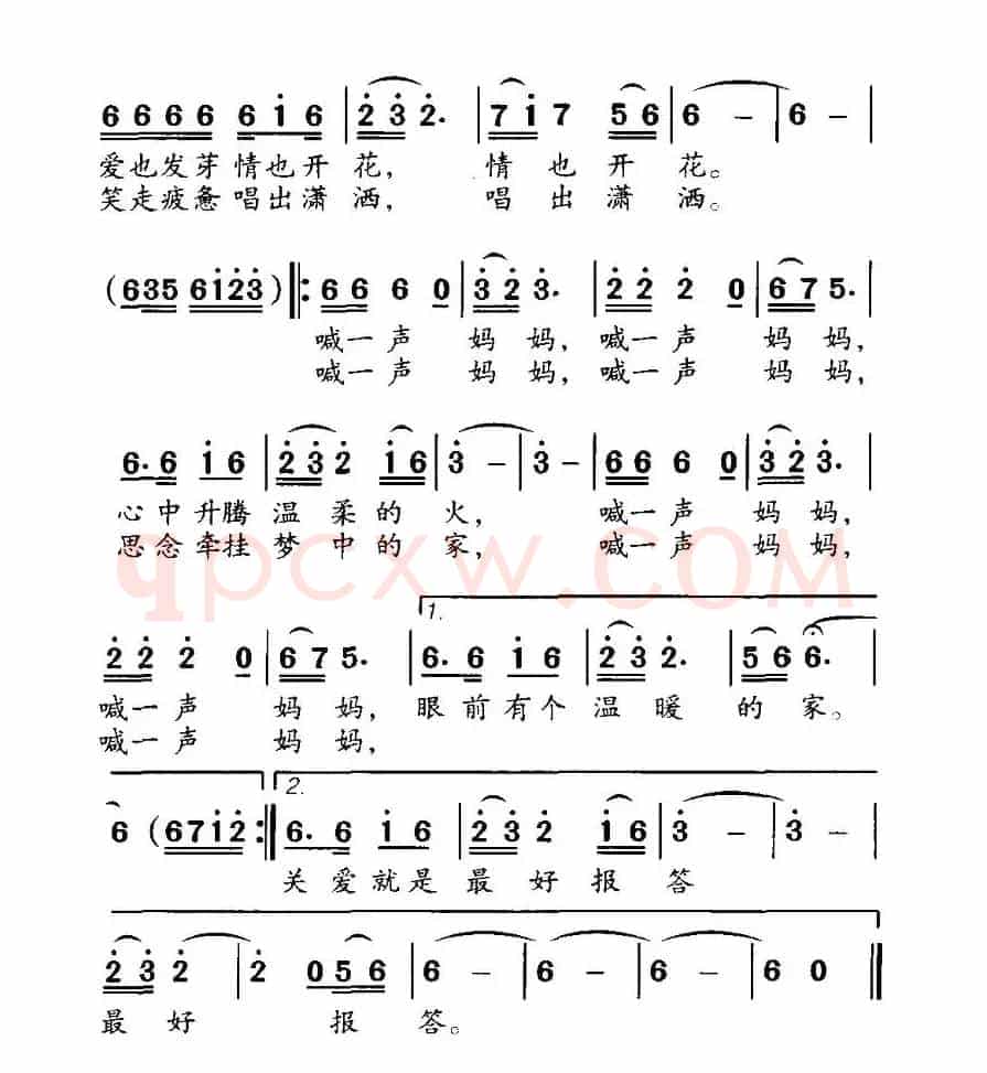 喊一声妈（佟文西词 随南曲）