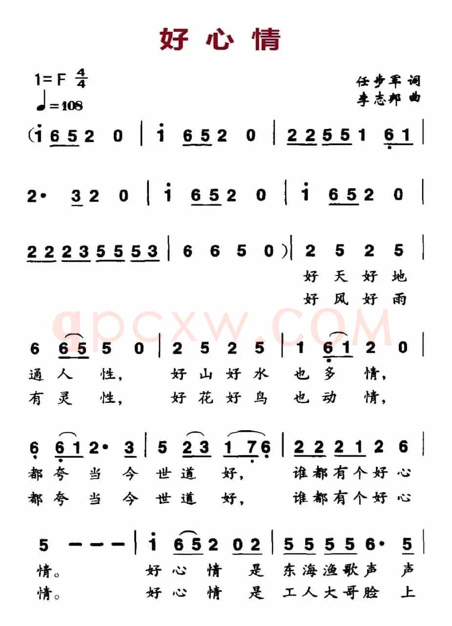 海峡人家（任步军词 李志邦曲）