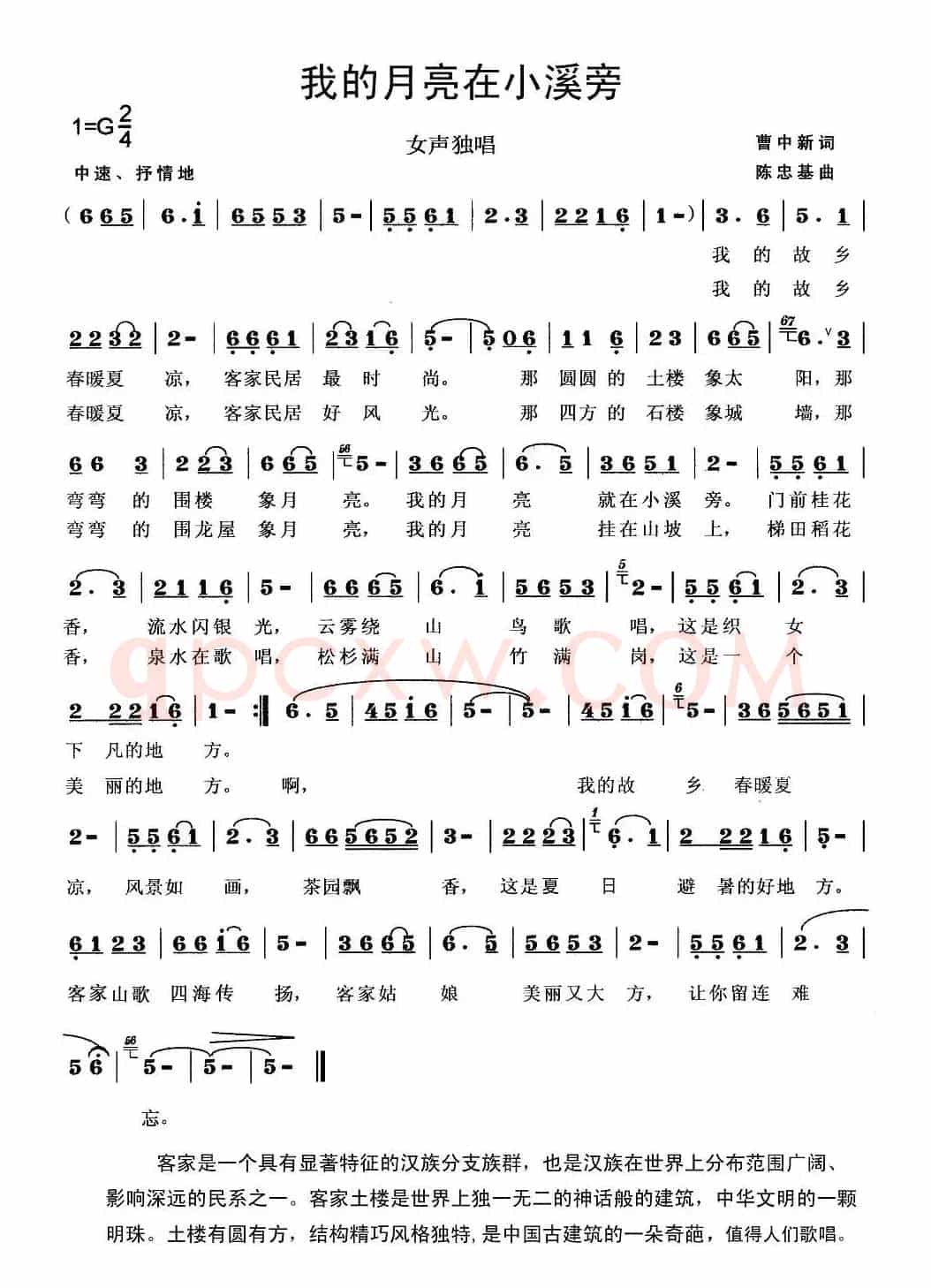 我的月亮在小溪旁