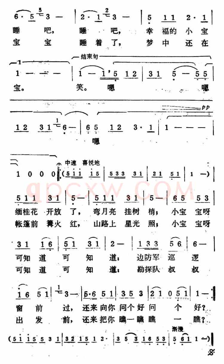 竹楼静悄悄（陈克正词 田歌曲）