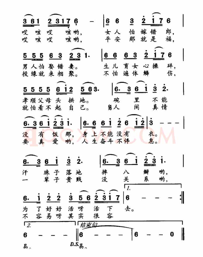 一辈子不容易