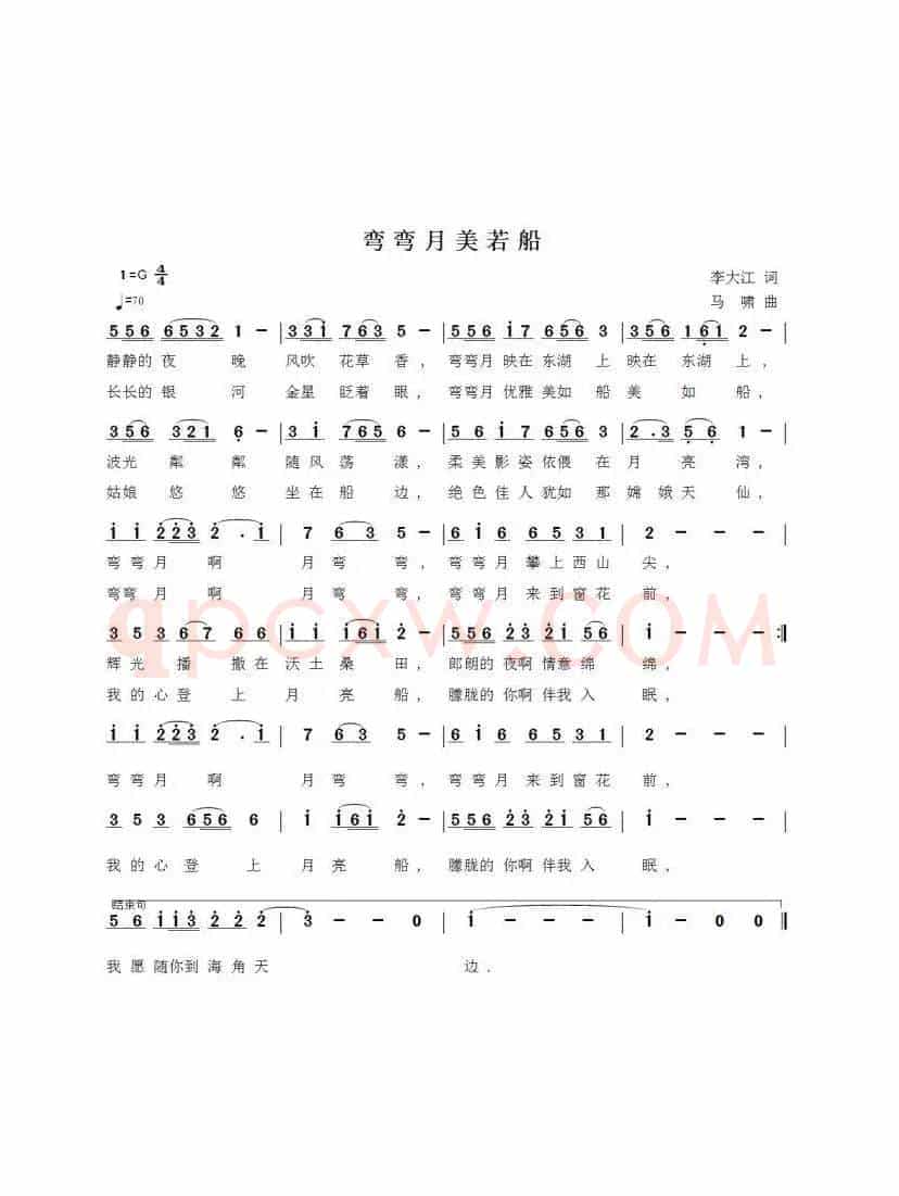 弯弯月美若船