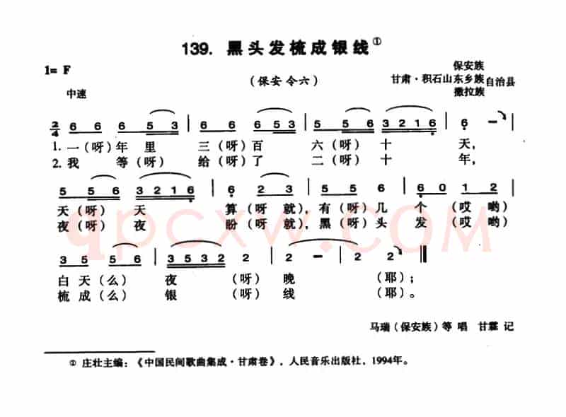 黑头发梳成银线