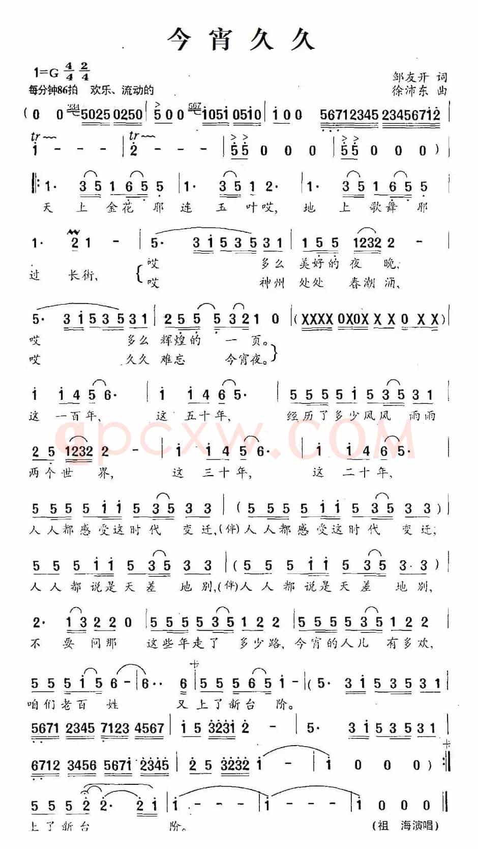 今宵久久