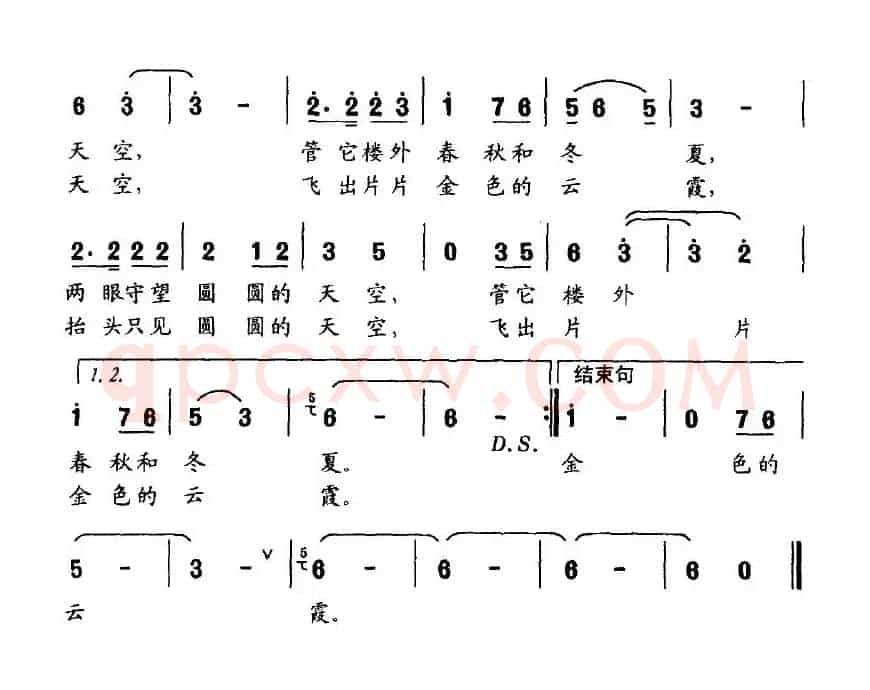 土楼人家（魏德泮词 赖登明曲）