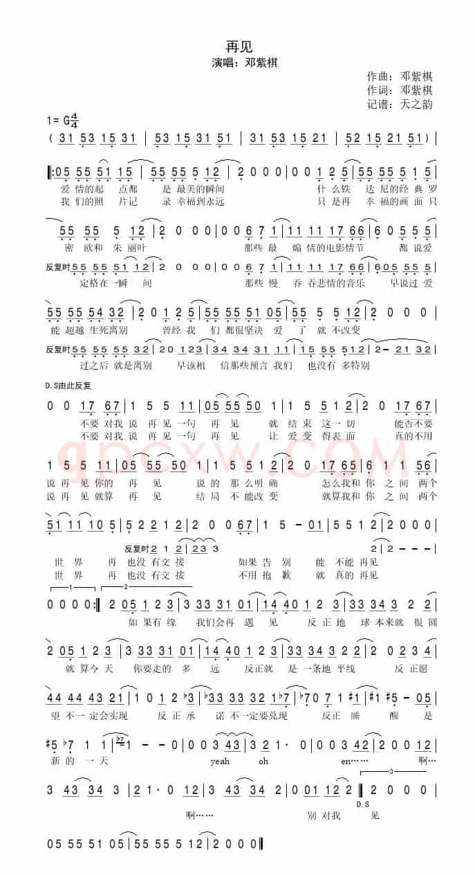 再见