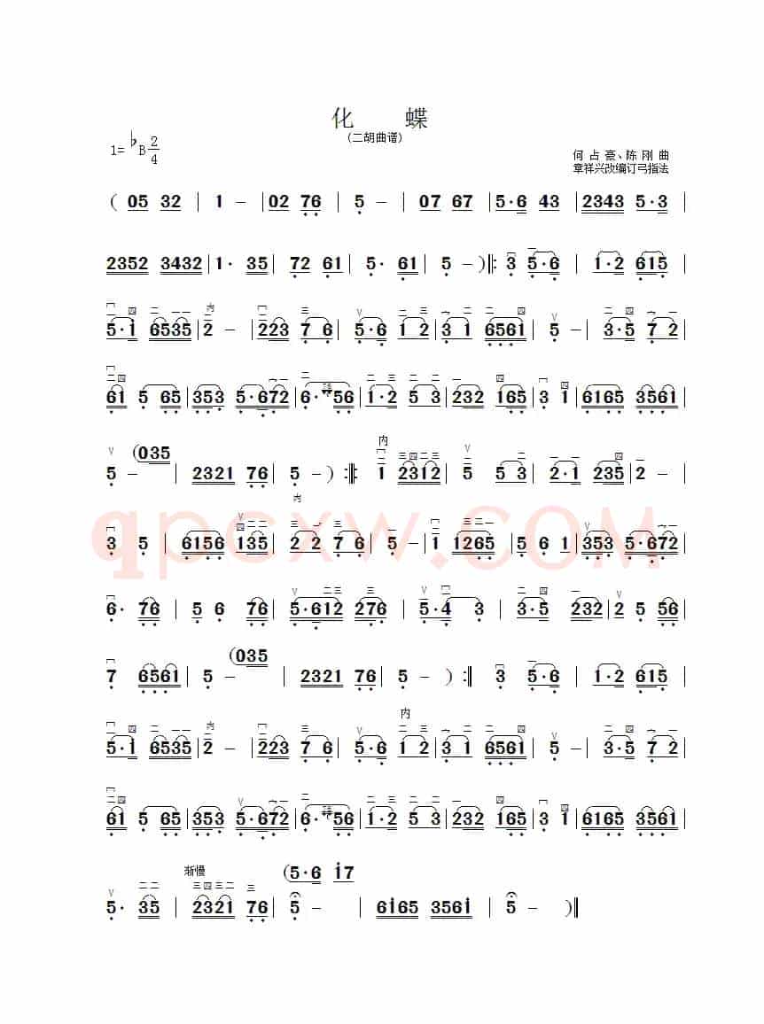 化蝶（二胡曲谱、章祥兴制谱版）