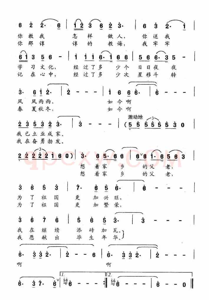 妈妈啊妈妈（诗维兰词 赵恕心曲）