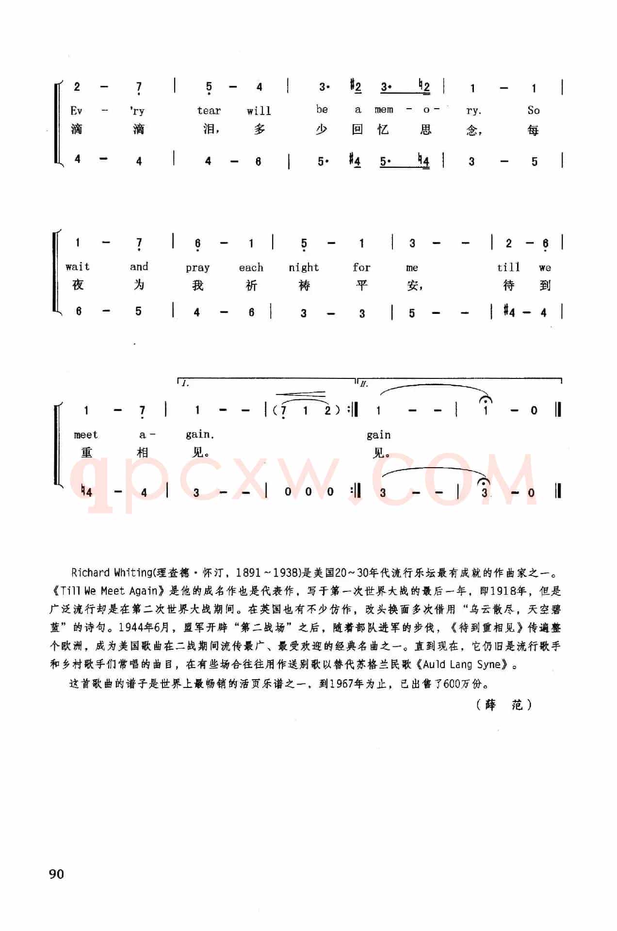 待到重相见（英汉）
