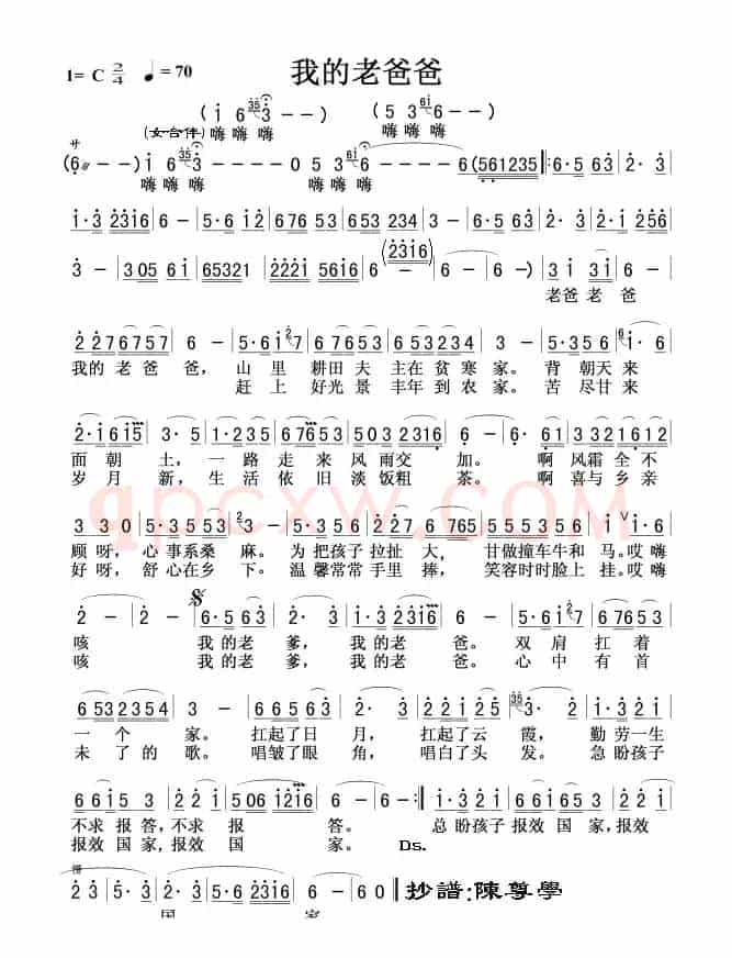 我的老爸爸